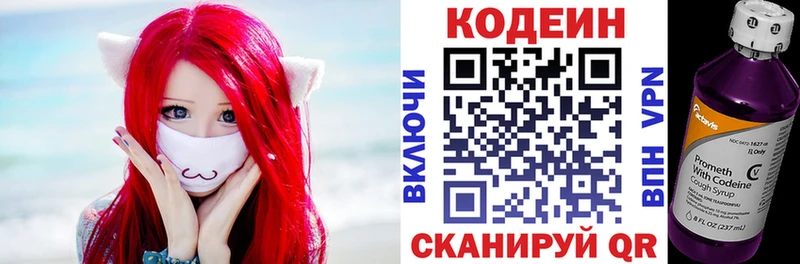 omg вход  Мглин  Кодеиновый сироп Lean напиток Lean (лин) 