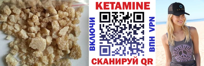 КЕТАМИН ketamine  Мглин 