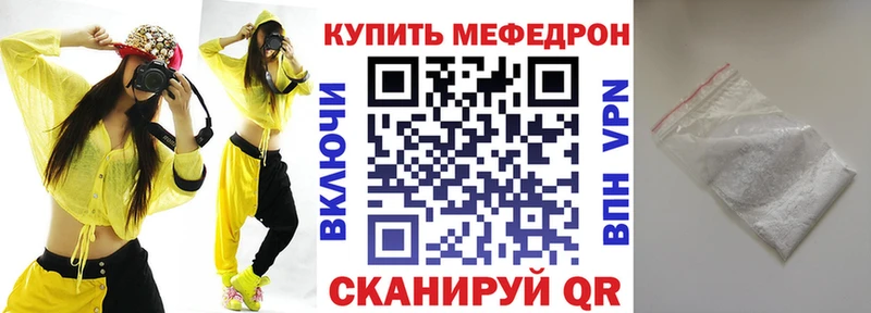 Мефедрон mephedrone  Мглин 